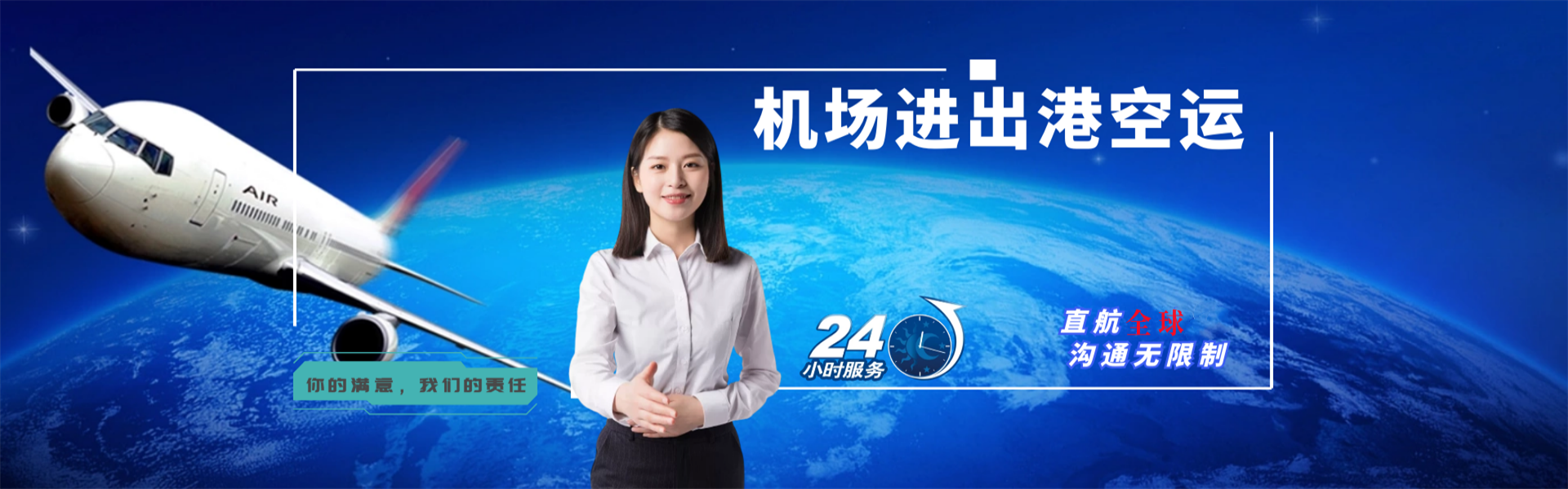 平潭到加拿大物流公司-平潭至加拿大物流专线-平潭空运到加拿大-优时通物流有限公司