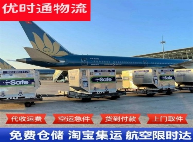 平潭到加拿大物流专线-平潭到加拿大空运公司